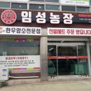 임성농장 이미지