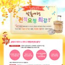 (주)클럽리치투어