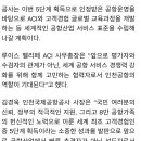 싱가포르 창이 국제공항보다 인천국제공항이 더 빨리 함 이미지