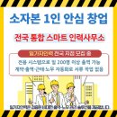 일가자인력｜비대면 인력 중개 &#39;일가자인력&#39;, 지점과 상생하는 창업 생태계 구축