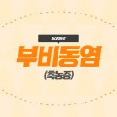 보아스이비인후과먹골의원