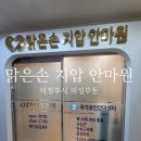 신의손길안마원 이미지