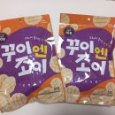 엔조이프로틴 이미지