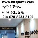 비즈스페이스