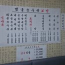 멧돌순두부 보쌈 이미지