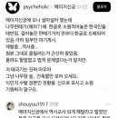 일본 메이지 신궁에 가서 소원을 비는 한국인들. 이미지