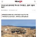 MB 자원외교 근황 이미지
