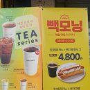 빽다방 강원양양점 이미지