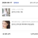 드메계약 | 플래너 없이 준비 본식드레스+청담헤메 100만원에 계약한 후기(w.아이웨딩)