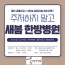새봄요양병원