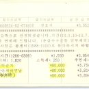 2010년 동기회 회비 입금안내 이미지