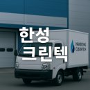 한성설비