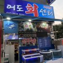 기대만족소사본동점 | [소사역 맛집 추천] 소사본동 횟집 추천/가족식사 장소 "어도회센터 소사점"