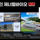 그린웰니스