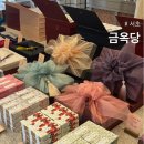 보성복전문 | [서초] 금옥당 : 어르신 부모님 선물용으로 좋은 양갱 디저트