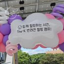 the-k 경주호텔노동조합 | 경주풍선 경주풍선장식 경주행사장식 경주풍선아치 경주풍선포토존｜The-K 반려견 힐링 캠프...