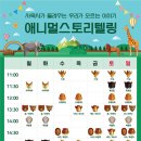 더파크매점 이미지