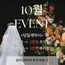 o-15 | [결혼준비 07] 📸아이폰스냅 : 엘무브스냅 계약 후기 (짝꿍코드 O)+ 11/15일까지 이벤트중 ‼️