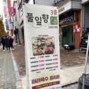 풀잎향