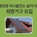 해바라기 태양광발전소 이미지