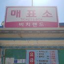만리포오락 이미지