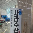 사라수산 이미지