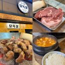 전원숯불 어반그릴링 | 부산진구 초읍 연지동 고기집 맛집 | 맛있어서 또 또 또 간 찐맛집, 모옥살 초읍연지점 리뷰