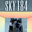 스카이플레이스