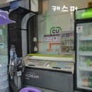 씨유 대치은마동문점 이미지