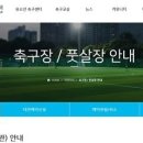시민운동장 유소년축구장 이미지