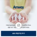 ㈜웨이 | 얼룩제거제 암웨이 프리워시 내돈내산 후기, 구매방법