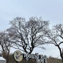 성희목장 이미지