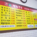 큰집멸치국수 - 수원시 팔달구 아주로47번길 6 | 큰집멸치국수