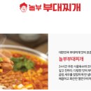 놀부곱창