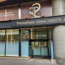 트리옹프닥터의원 이미지