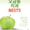 이(e)편한치과의원 이미지