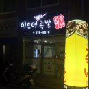 이순태보쌈식족발 이미지