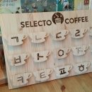 SELECTO COFFEE 셀렉토커피 벽걸이형 쿠폰함 - 원목 쿠폰함 명함함 정리함 쿠폰보관함 나무깎는집 이미지