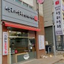 서리서리멸치국수개신성화점