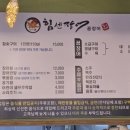 힘센장어.꼼장어