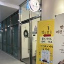 빵의향현 다산점