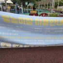 낙양어린이공원 이미지