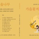 가을꽃 겨울나무 이미지
