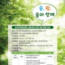 순천자연휴양림 이미지