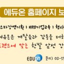 에듀온링크 네이버블로그