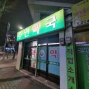 주연약국 이미지