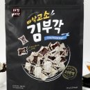 티각태각부각 이미지