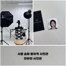 찬란한 인생 | 서울 송파 방이역 사진관, 찬란한사진관 인생 여권사진 촬영 후기