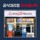 푸른솔전기