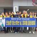 포항 대이동주민센터 경북도민일보